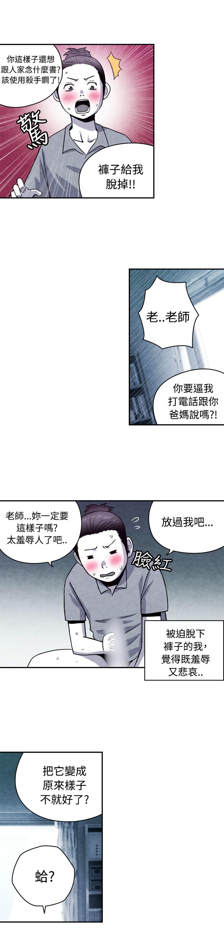 生物学的女性攻略法 CASE 12-1. 女家教老師 第4页