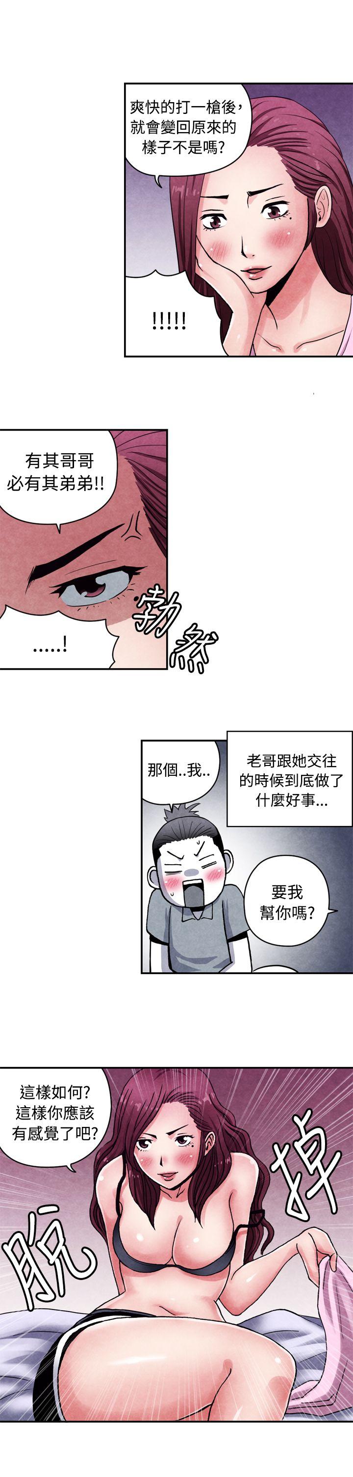 生物学的女性攻略法 CASE 12-1. 女家教老師 第5页