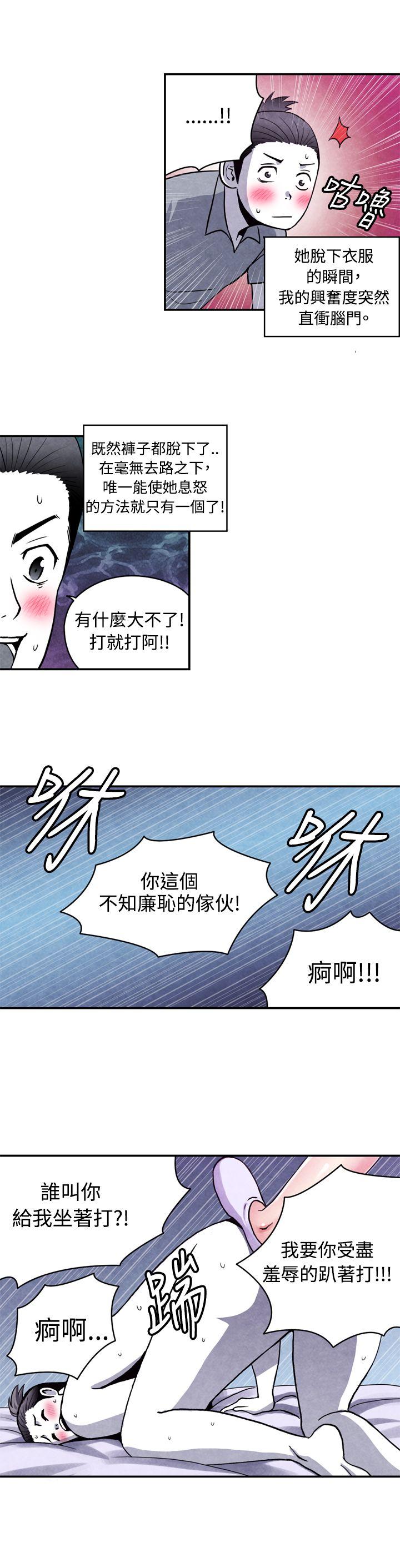 生物学的女性攻略法 CASE 12-1. 女家教老師 第6页