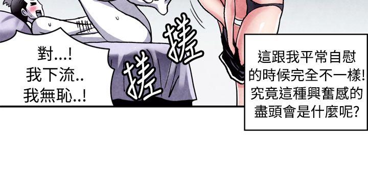 生物学的女性攻略法 CASE 12-1. 女家教老師 第9页