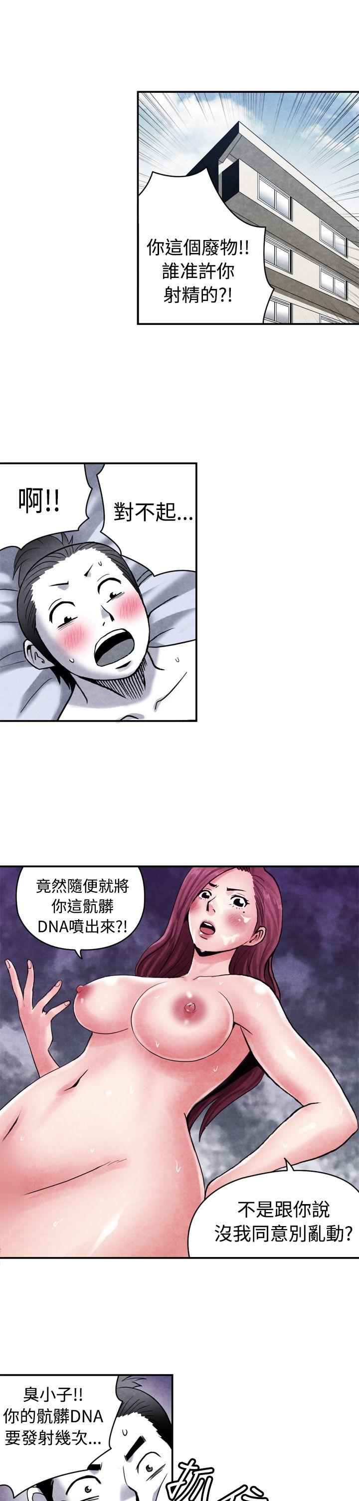 生物学的女性攻略法 CASE 12-2. 女家教老師 第4页