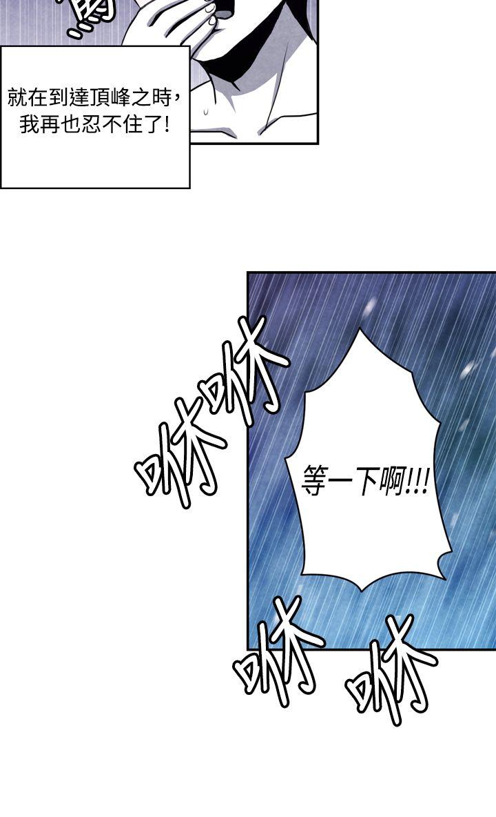 生物学的女性攻略法 CASE 12-2. 女家教老師 第3页