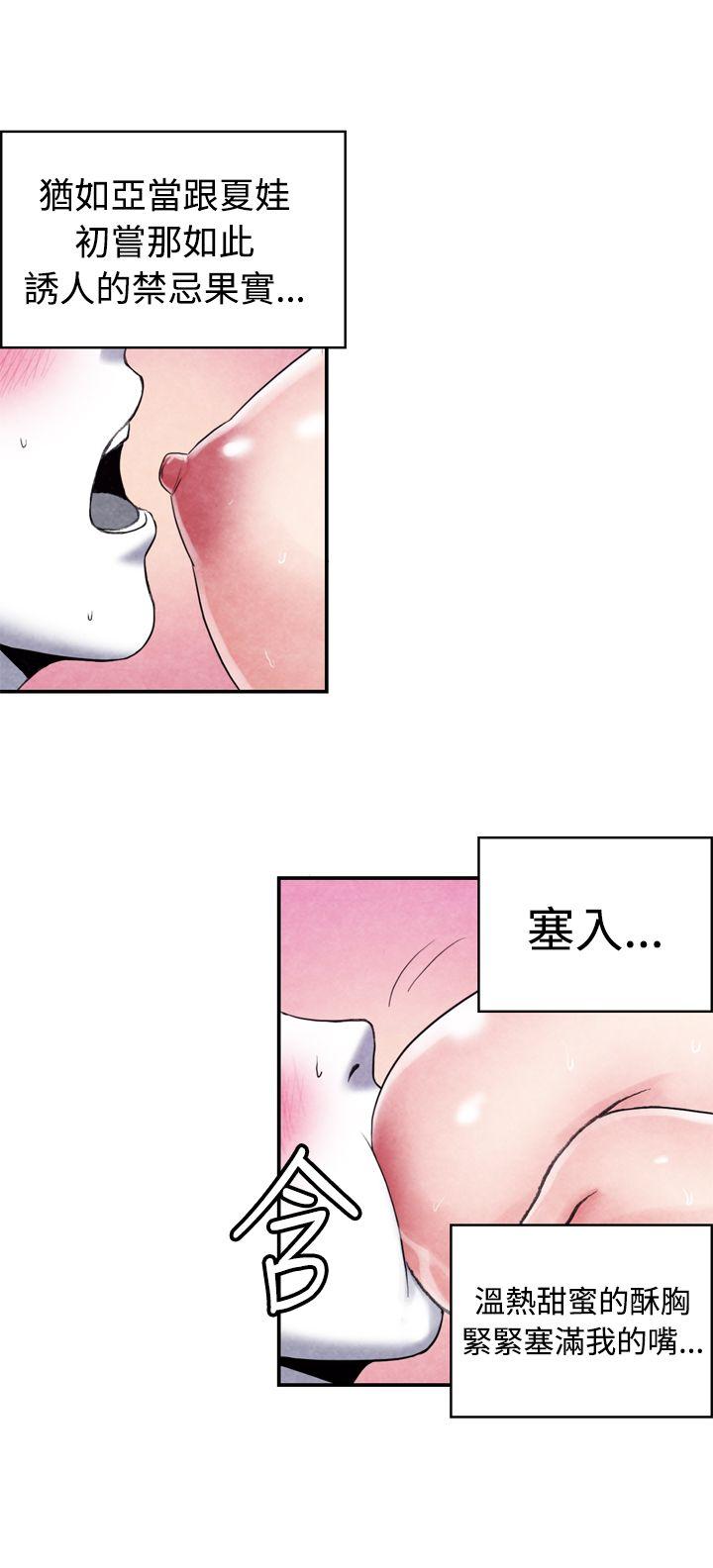 生物学的女性攻略法 CASE 12-2. 女家教老師 第6页