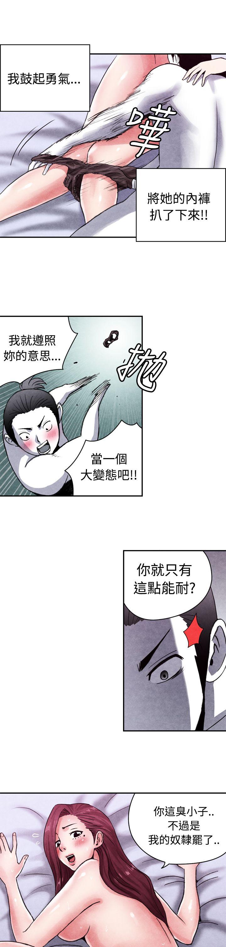 生物学的女性攻略法 CASE 12-2. 女家教老師 第7页
