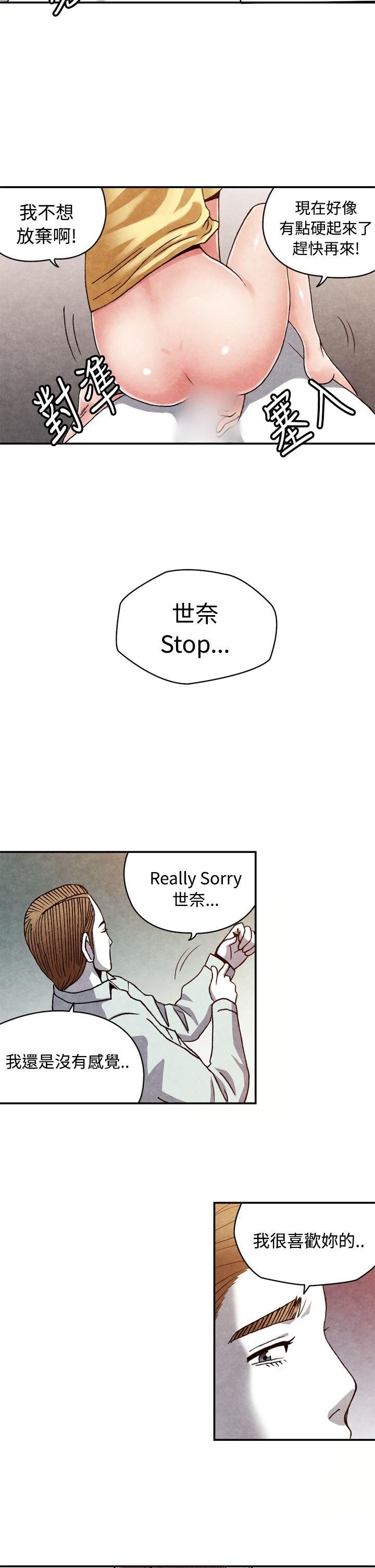 生物学的女性攻略法 CASE 13-1. GAY鄰居的性愛教學 第2页