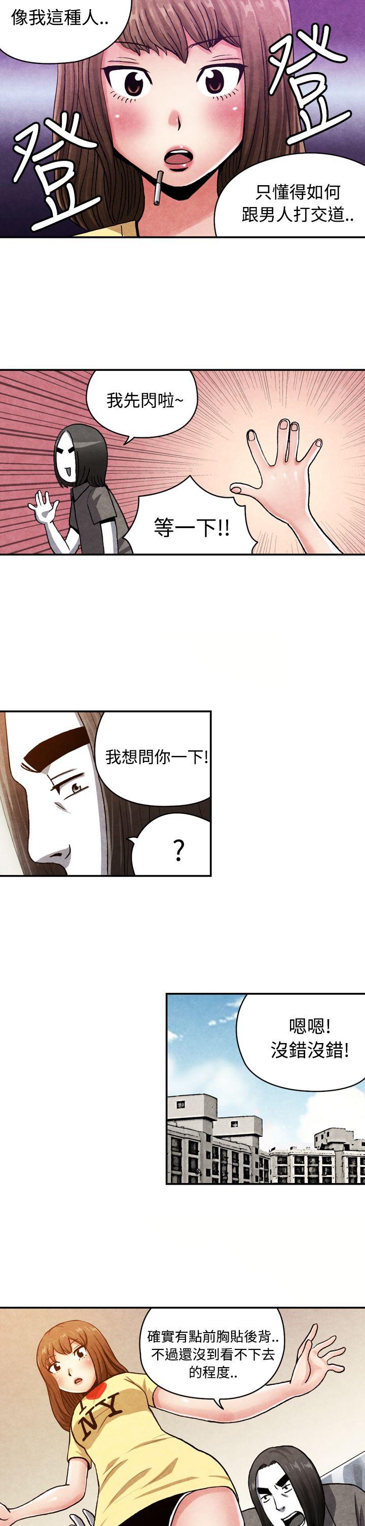 生物学的女性攻略法 CASE 13-1. GAY鄰居的性愛教學 第5页