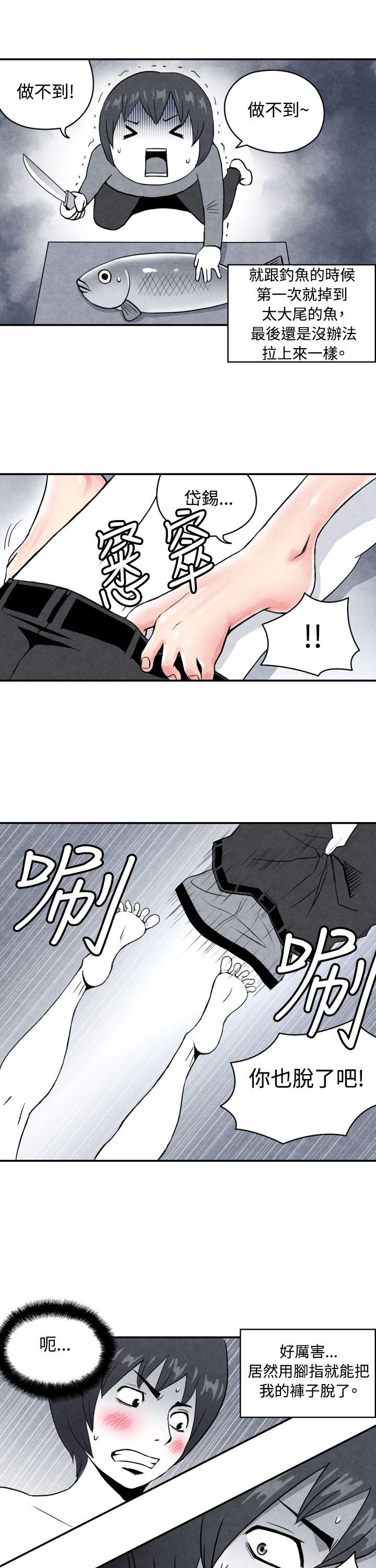 生物学的女性攻略法 CASE 01-2. 頭腦聰明的男性 第8页