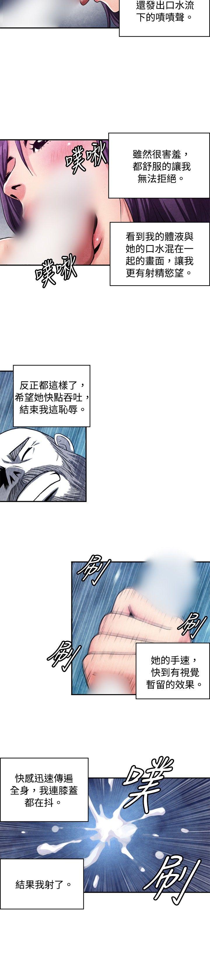 生物学的女性攻略法 CASE 09-2. 讓我眩目的看護 第2页