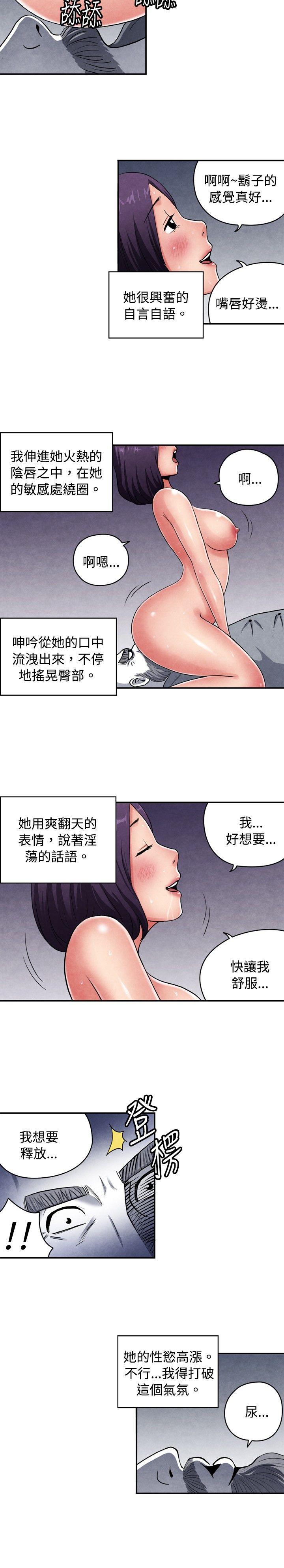 生物学的女性攻略法 CASE 09-3. 讓我眩目的看護 第2页