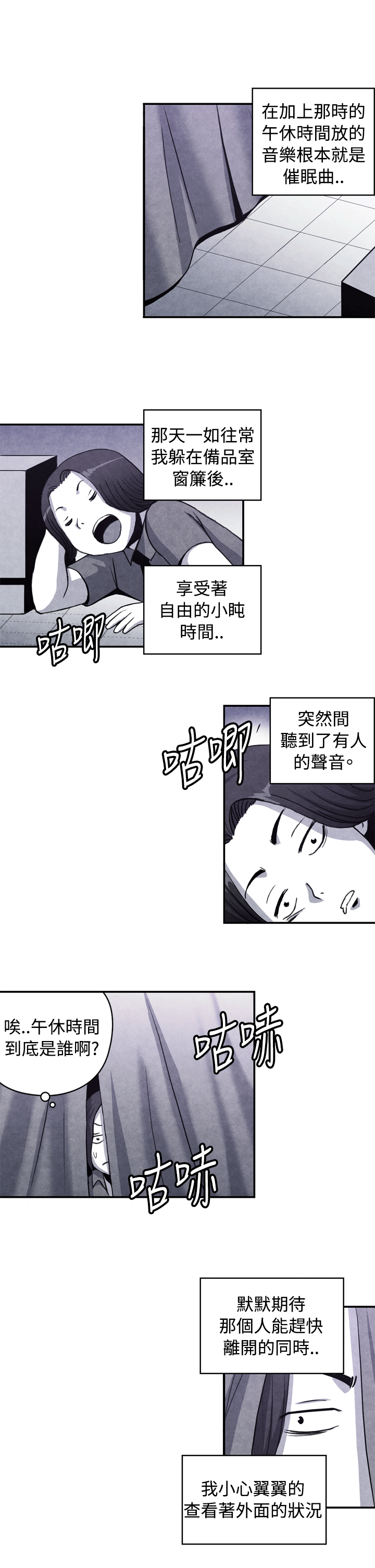 生物学的女性攻略法 CASE 10-1. 岳父的女人 第5页