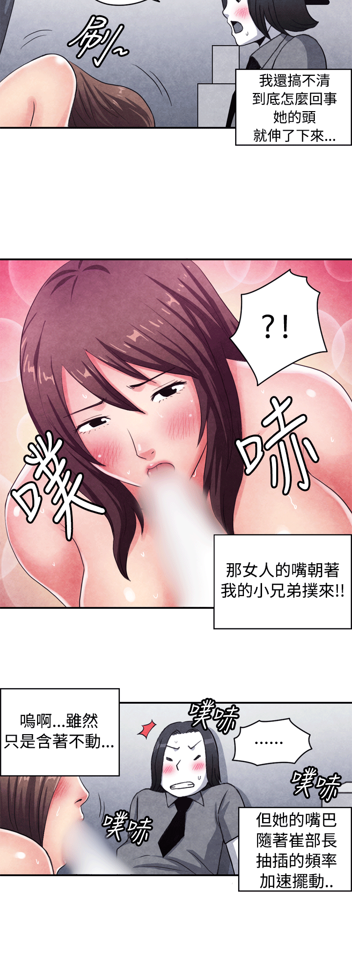 生物学的女性攻略法 CASE 10-1. 岳父的女人 第9页