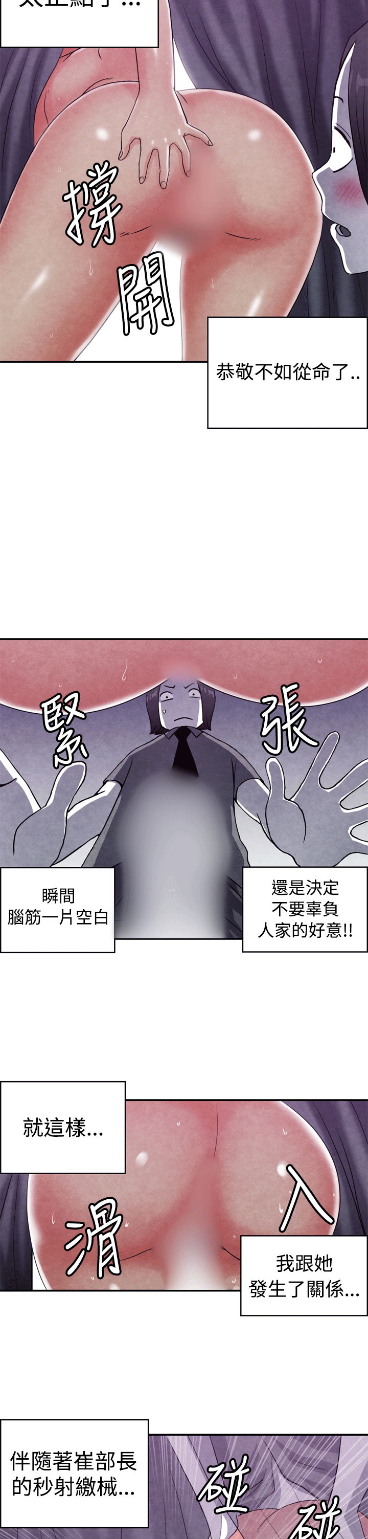 生物学的女性攻略法 CASE 10-2. 岳父的女人 第2页