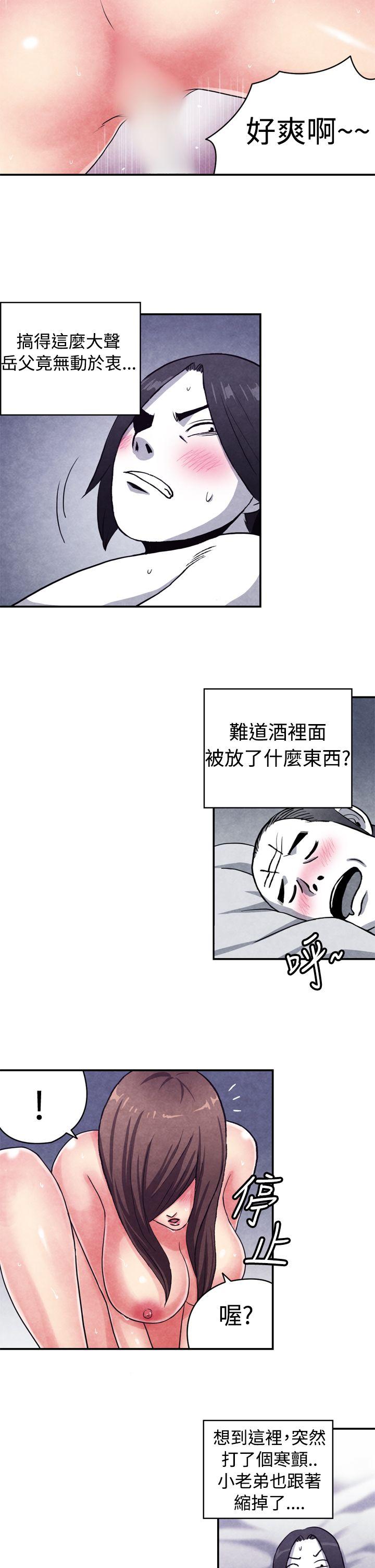 生物学的女性攻略法 CASE 10-3. 岳父的女人 第2页