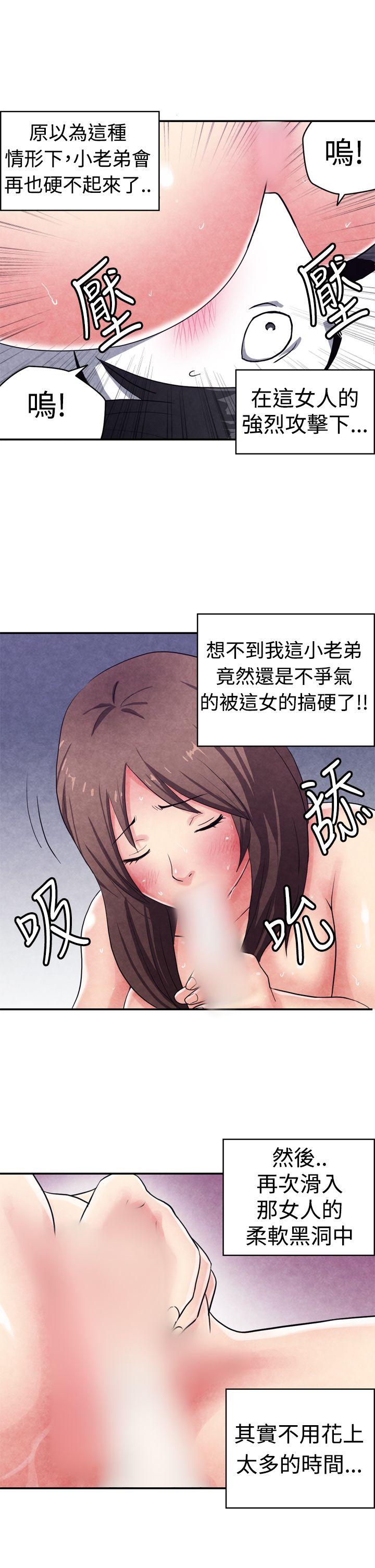 生物学的女性攻略法 CASE 10-3. 岳父的女人 第4页