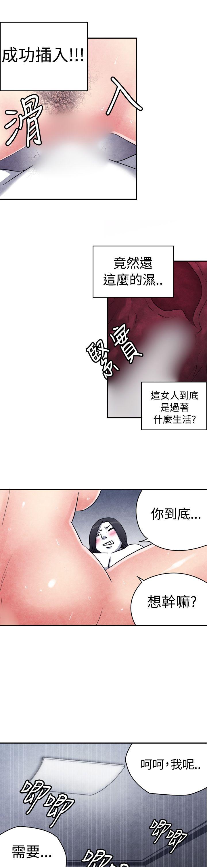 生物学的女性攻略法 CASE 10-3. 岳父的女人 第5页