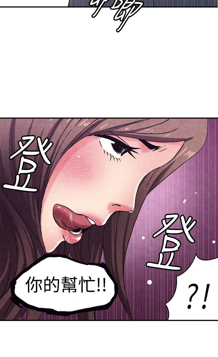 生物学的女性攻略法 CASE 10-3. 岳父的女人 第6页