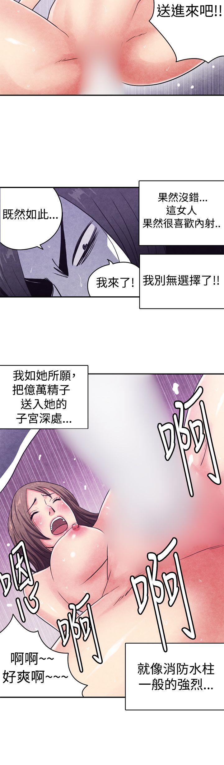 生物学的女性攻略法 CASE 10-3. 岳父的女人 第9页