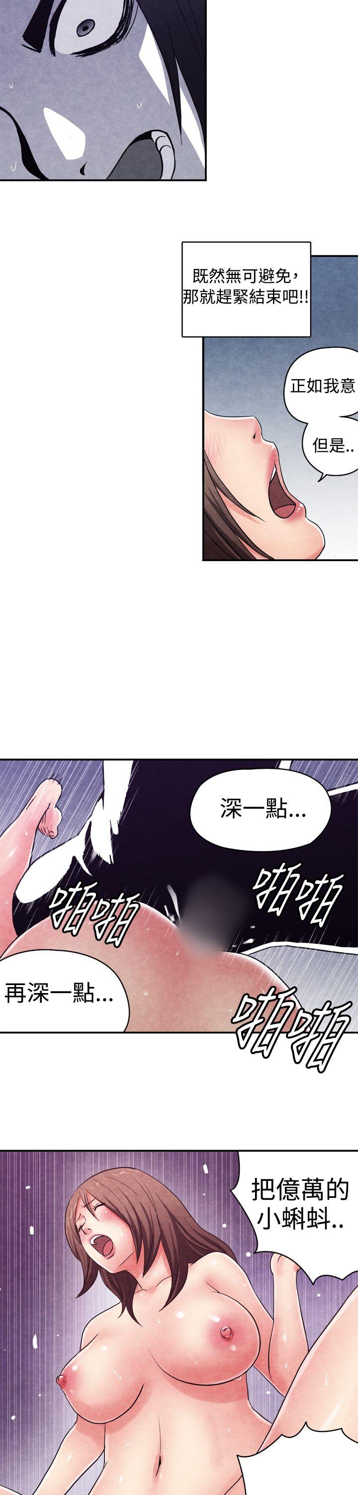 生物学的女性攻略法 CASE 10-3. 岳父的女人 第8页