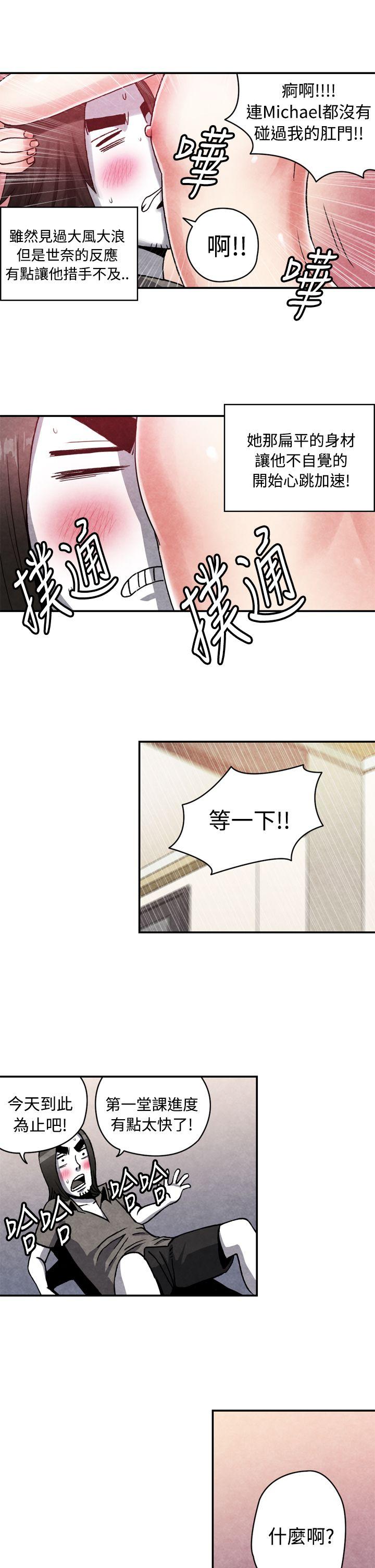生物学的女性攻略法 CASE 13-2. GAY鄰居的性愛教學 第4页