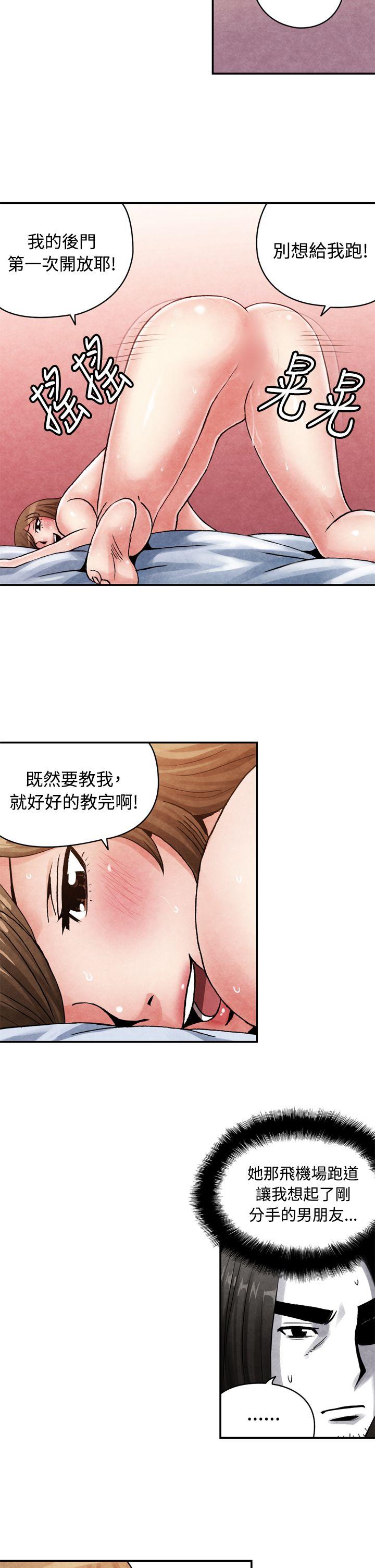 生物学的女性攻略法 CASE 13-2. GAY鄰居的性愛教學 第5页