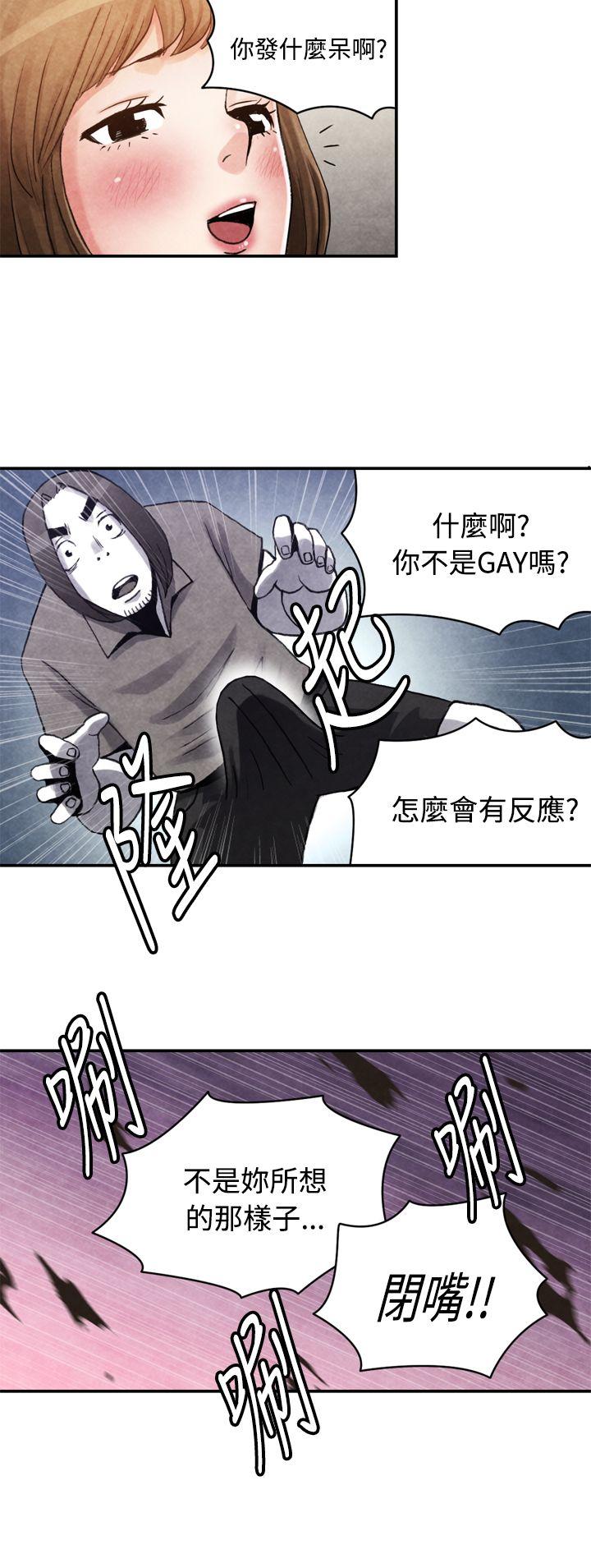 生物学的女性攻略法 CASE 13-2. GAY鄰居的性愛教學 第6页