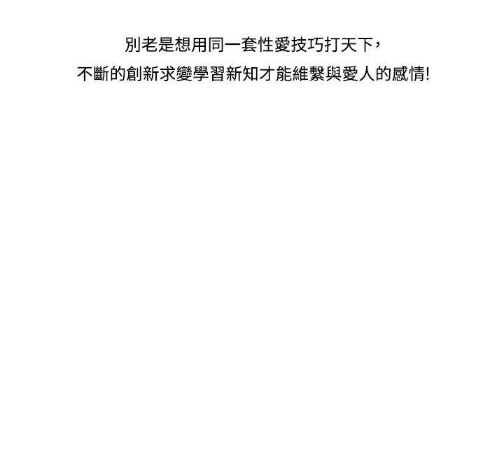 生物学的女性攻略法 CASE 13-2. GAY鄰居的性愛教學 第12页