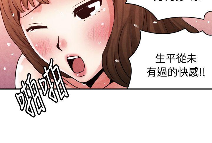 生物学的女性攻略法 CASE 13-2. GAY鄰居的性愛教學 第9页