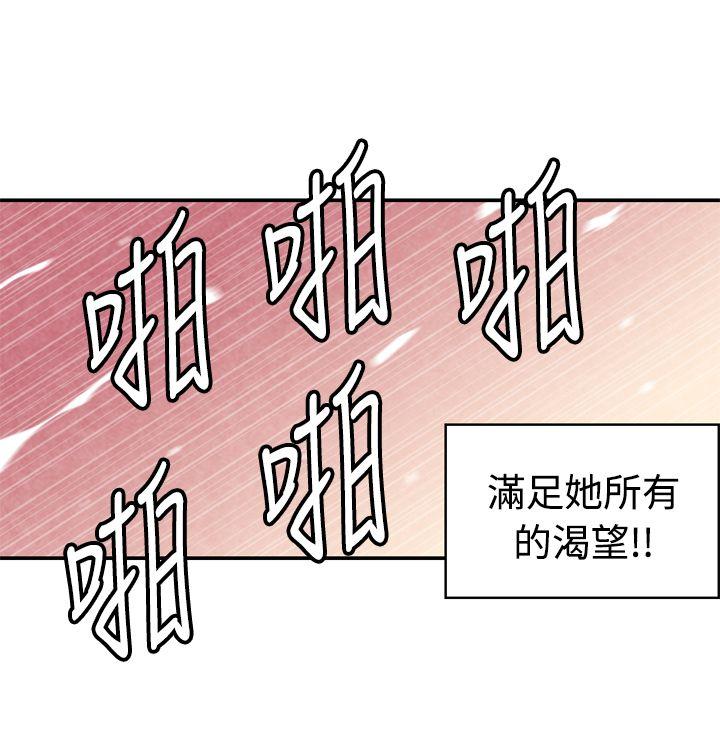 生物学的女性攻略法 CASE 14-2. 處女功略法 第9页