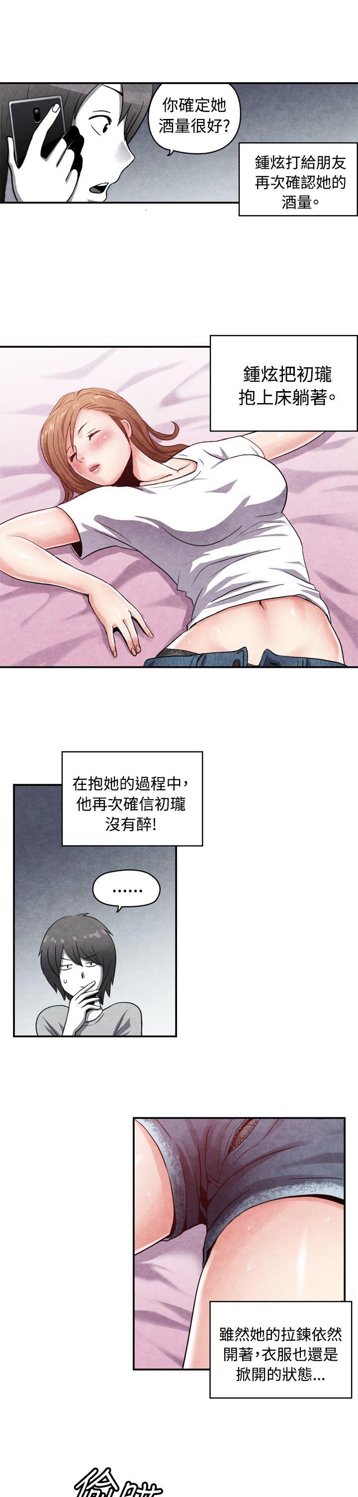 生物学的女性攻略法 CASE 15-1. 戀愛高手VS戀愛高手 第4页