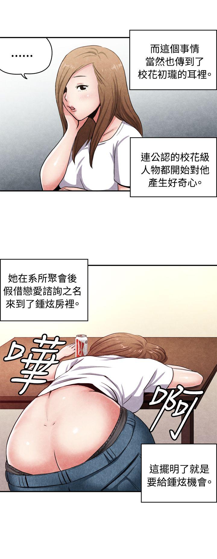 生物学的女性攻略法 CASE 15-1. 戀愛高手VS戀愛高手 第3页