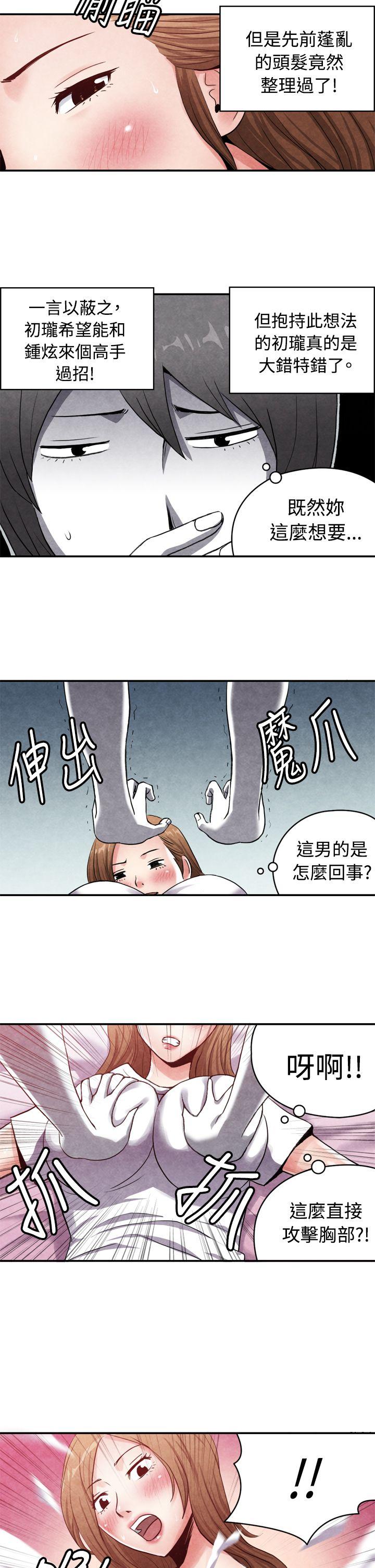 生物学的女性攻略法 CASE 15-1. 戀愛高手VS戀愛高手 第5页