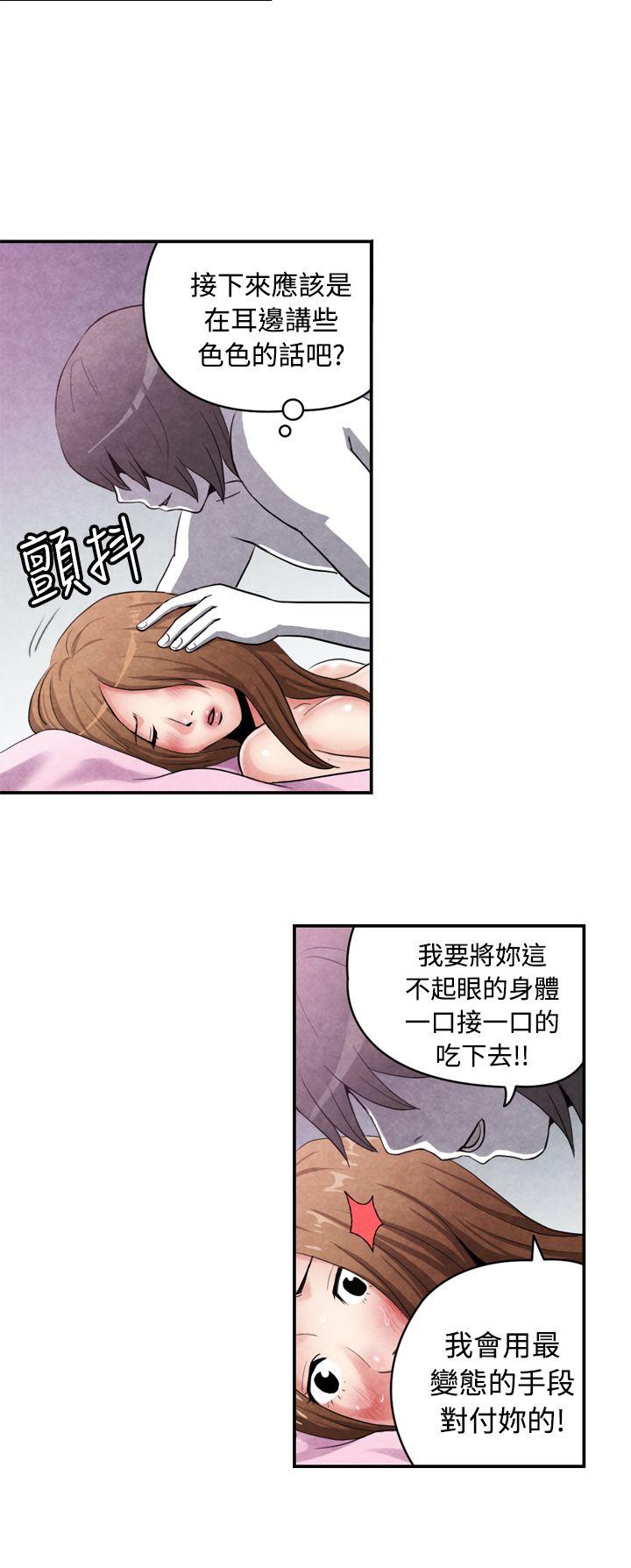 生物学的女性攻略法 CASE 15-1. 戀愛高手VS戀愛高手 第9页