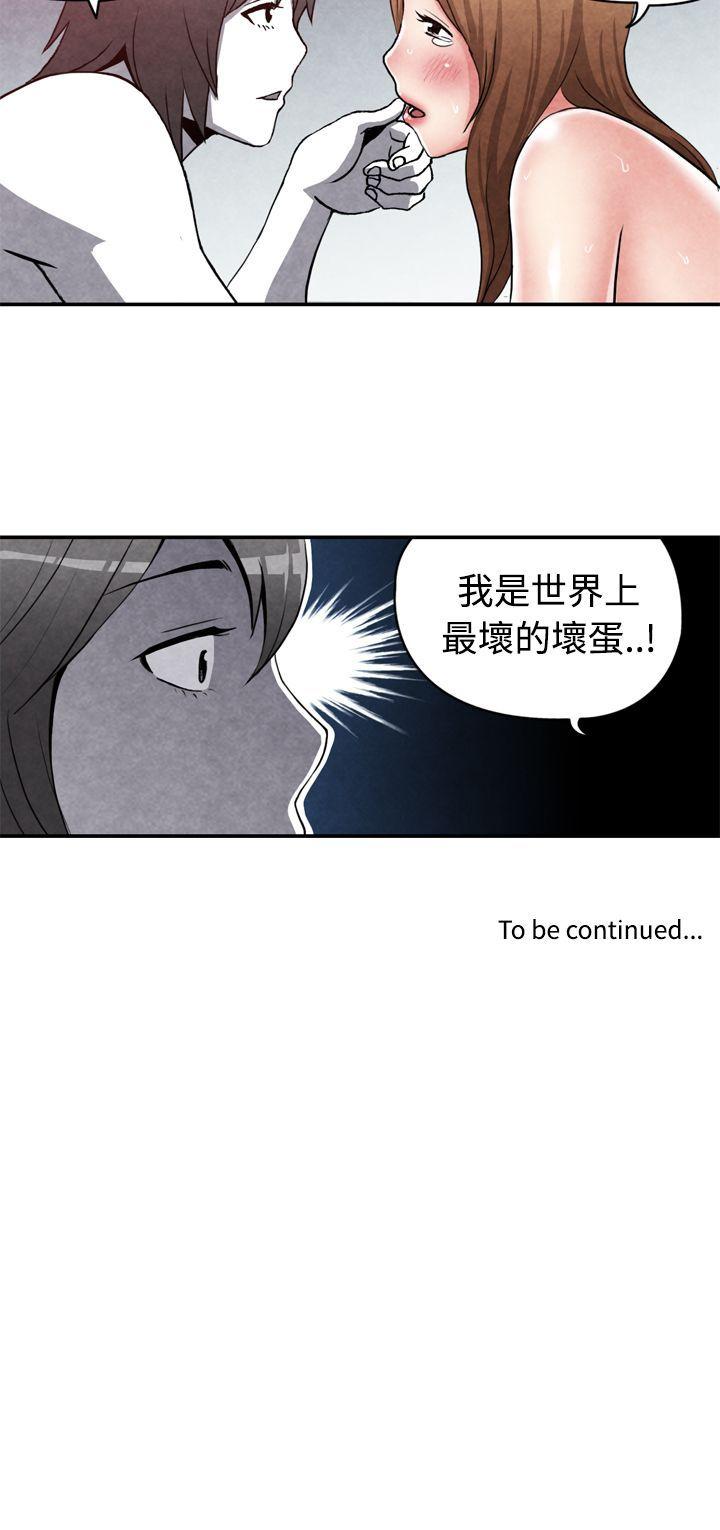 生物学的女性攻略法 CASE 15-1. 戀愛高手VS戀愛高手 第11页