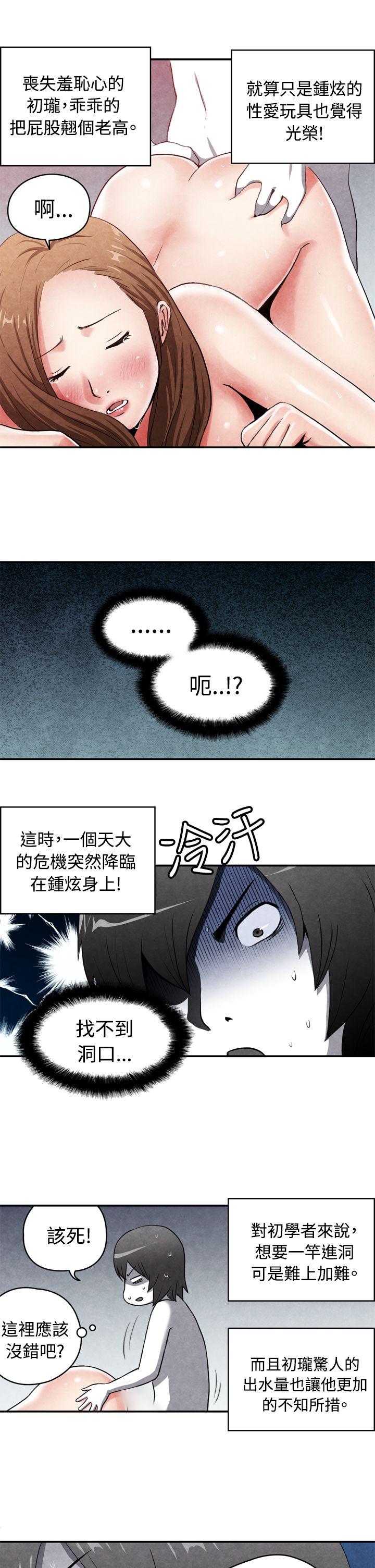 生物学的女性攻略法 CASE 15-2. 戀愛高手VS戀愛高手 第5页