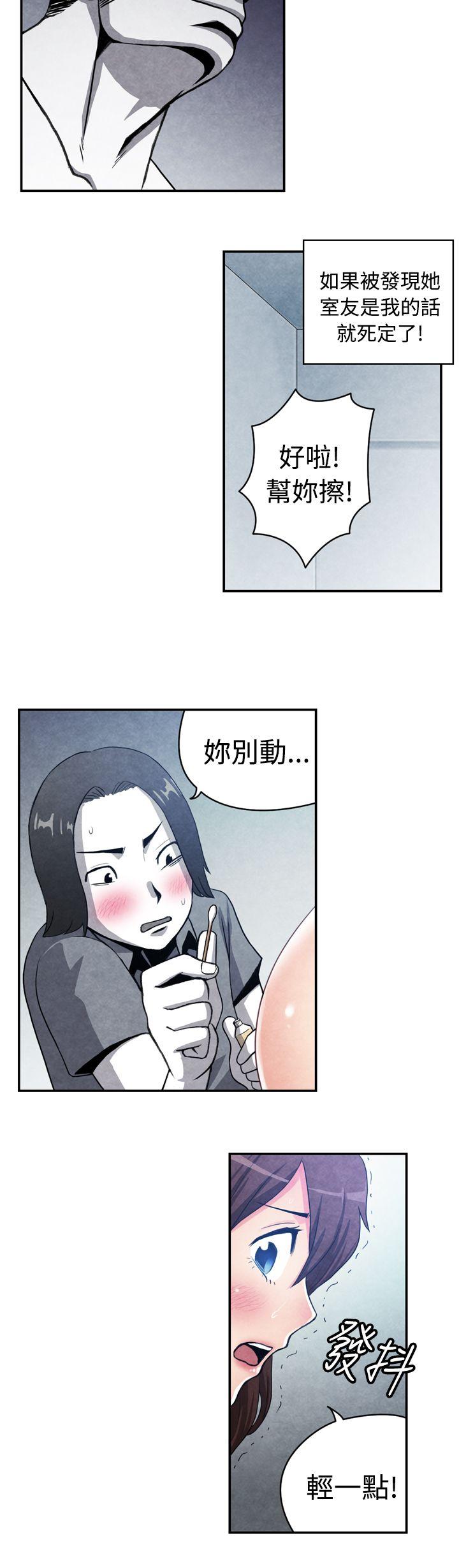 生物学的女性攻略法 CASE 16-1. 擦屁股之神 第3页