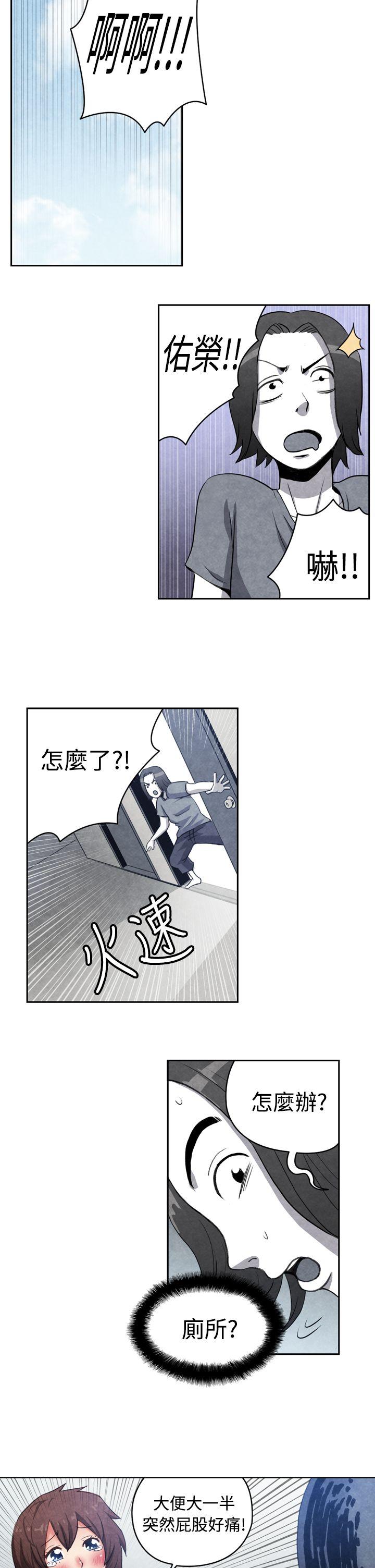 生物学的女性攻略法 CASE 16-1. 擦屁股之神 第5页