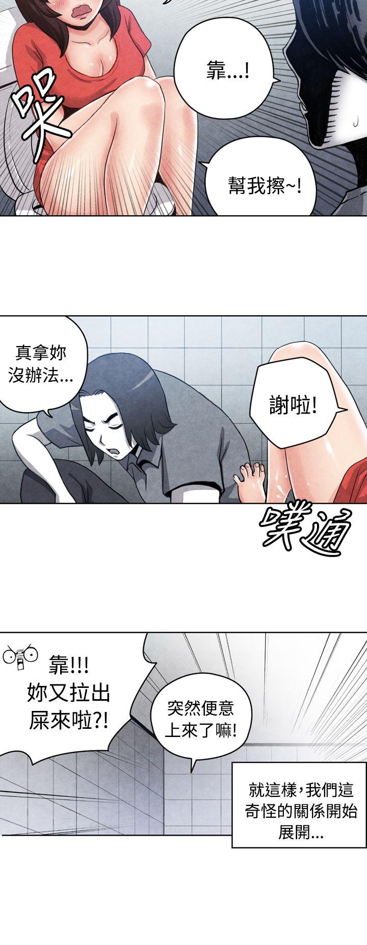 生物学的女性攻略法 CASE 16-1. 擦屁股之神 第6页