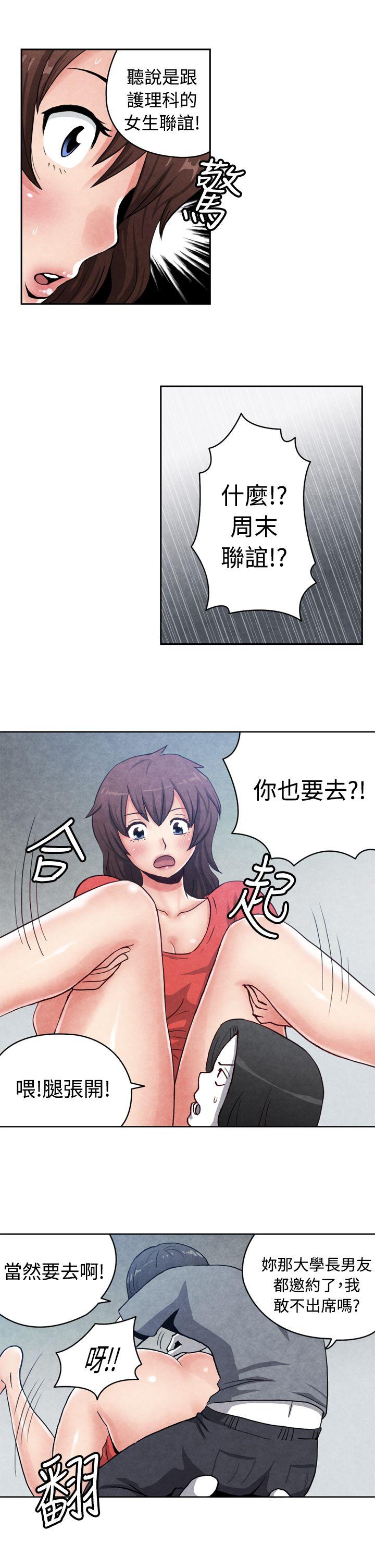 生物学的女性攻略法 CASE 16-1. 擦屁股之神 第10页