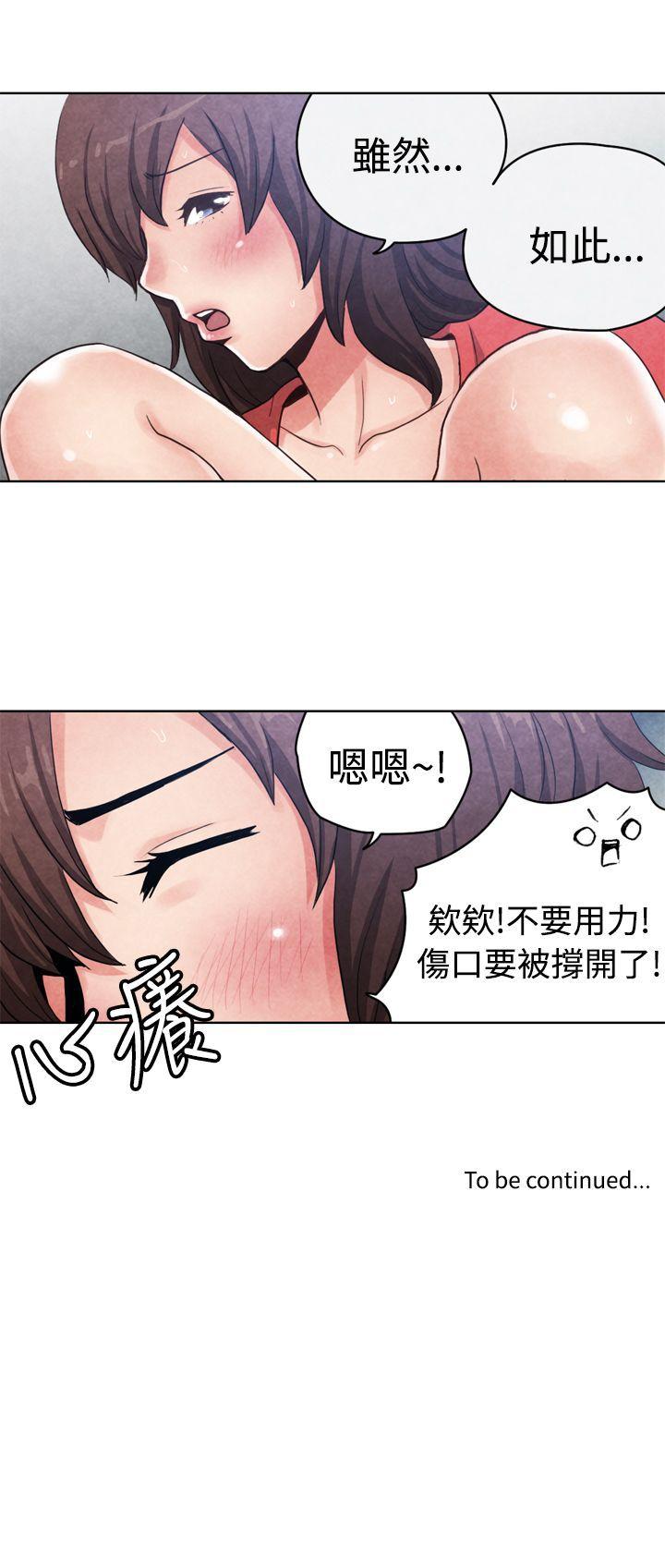 生物学的女性攻略法 CASE 16-1. 擦屁股之神 第11页