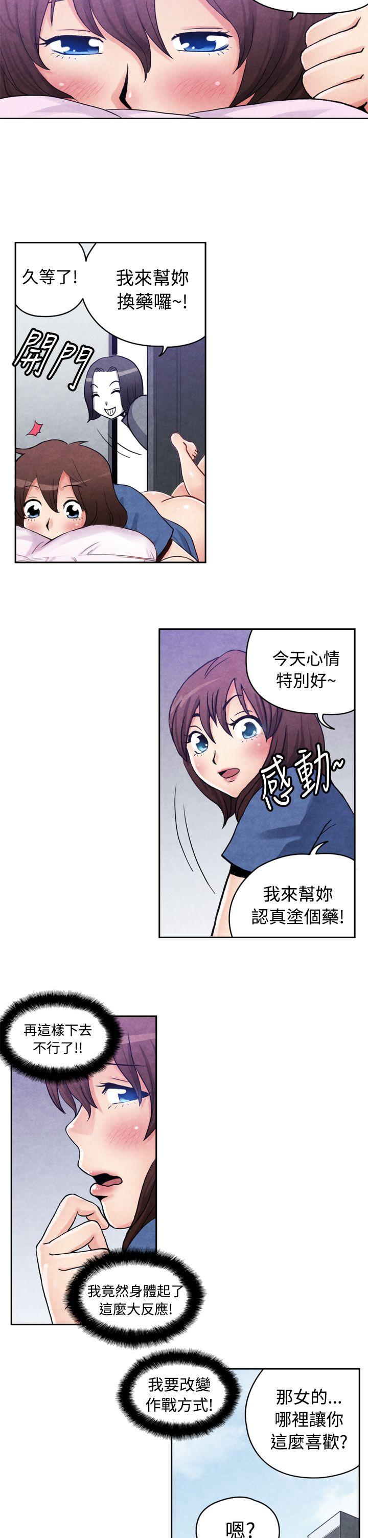 生物学的女性攻略法 CASE 16-2. 擦屁股之神 第2页