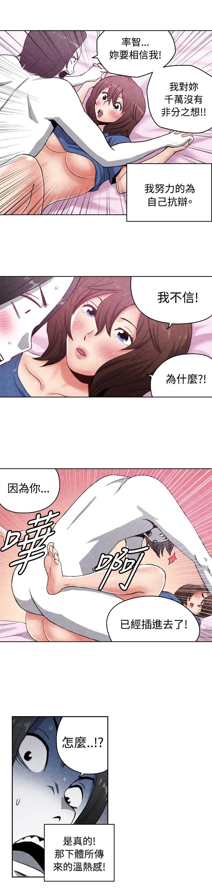 生物学的女性攻略法 CASE 16-2. 擦屁股之神 第7页