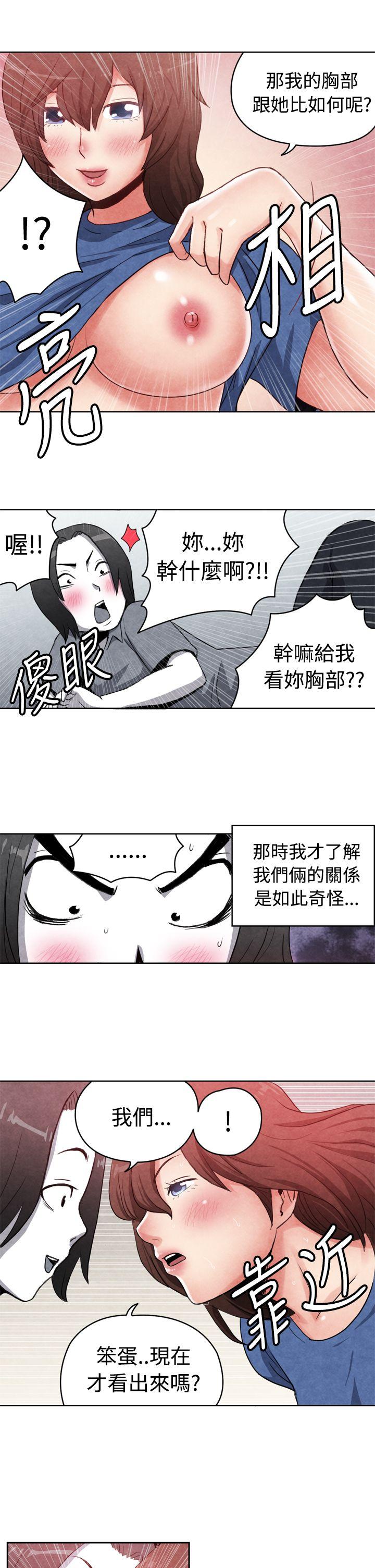生物学的女性攻略法 CASE 16-2. 擦屁股之神 第4页