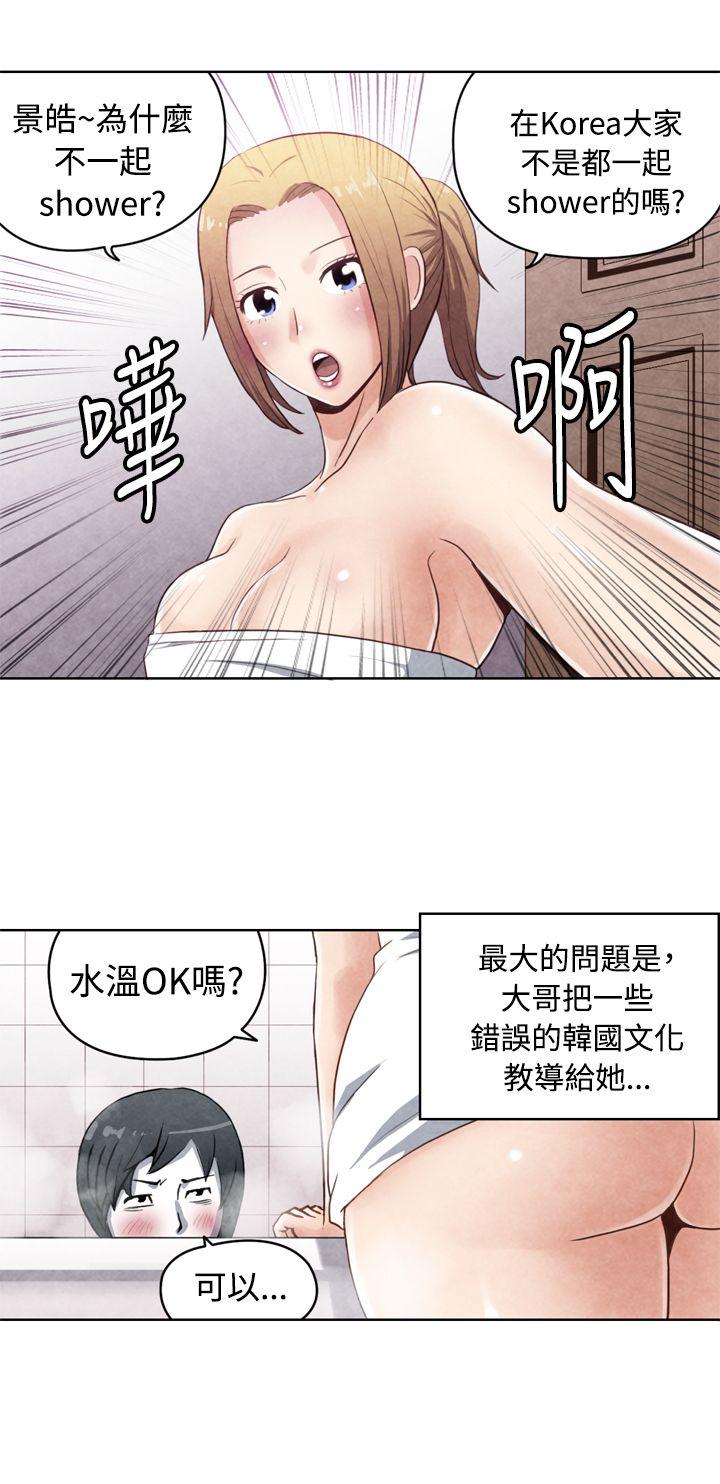 生物学的女性攻略法 CASE 17-1. 金髮嫂子娜塔莎 第3页