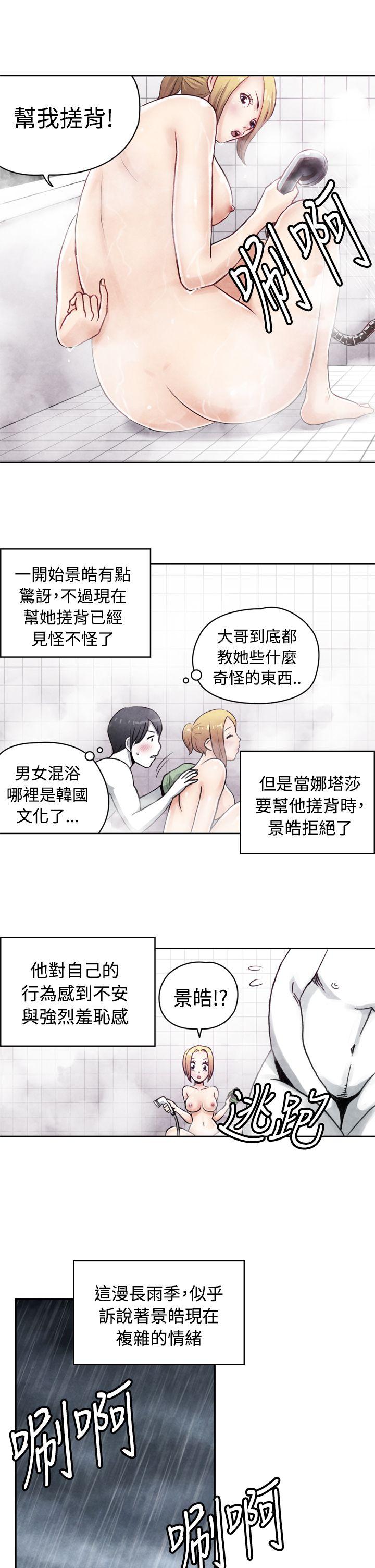 生物学的女性攻略法 CASE 17-1. 金髮嫂子娜塔莎 第4页