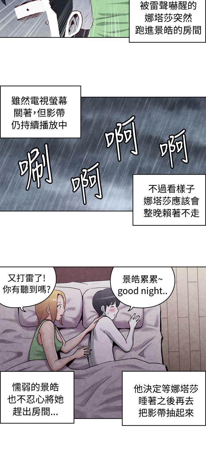 生物学的女性攻略法 CASE 17-1. 金髮嫂子娜塔莎 第6页