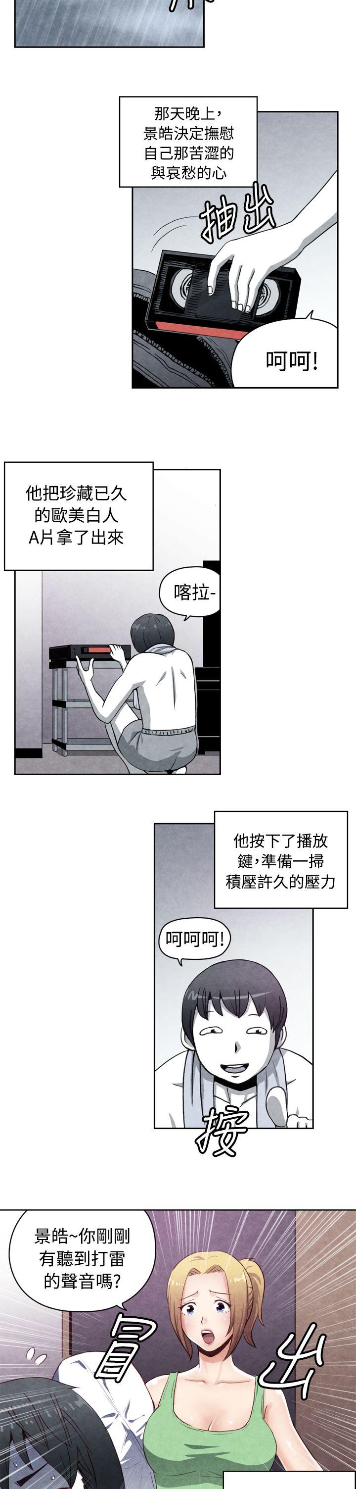 生物学的女性攻略法 CASE 17-1. 金髮嫂子娜塔莎 第5页