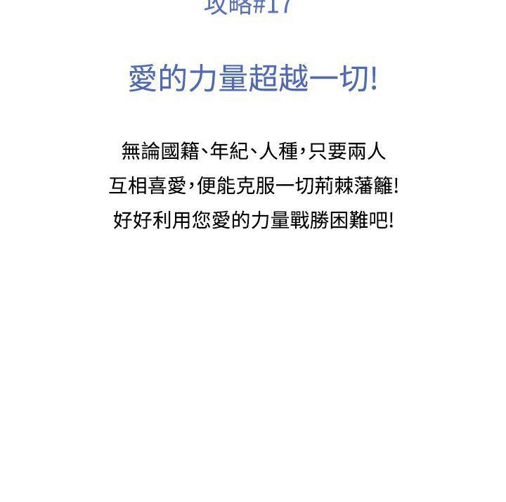 生物学的女性攻略法 CASE 17-2. 金髮嫂子娜塔莎 第11页