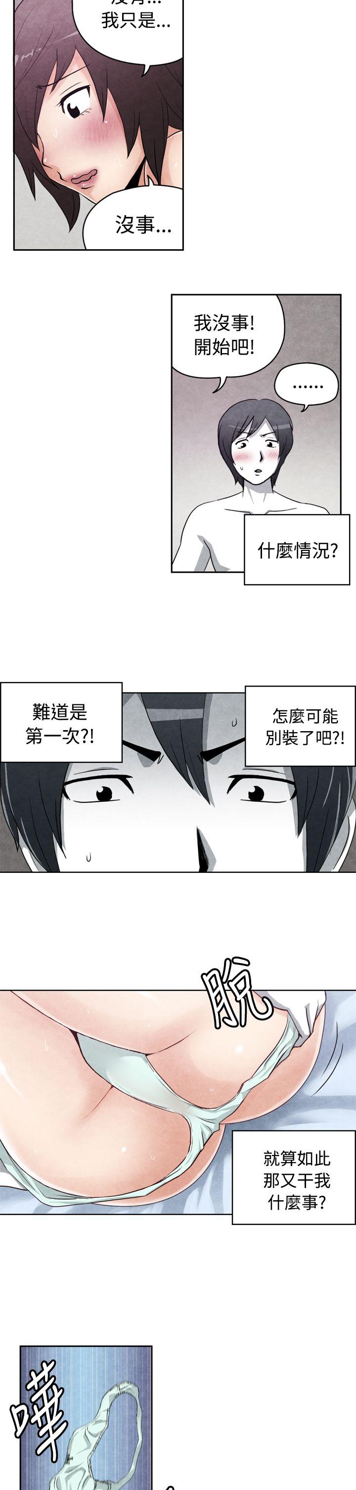 生物学的女性攻略法 CASE 18-1. 早洩男的生存法則 第5页