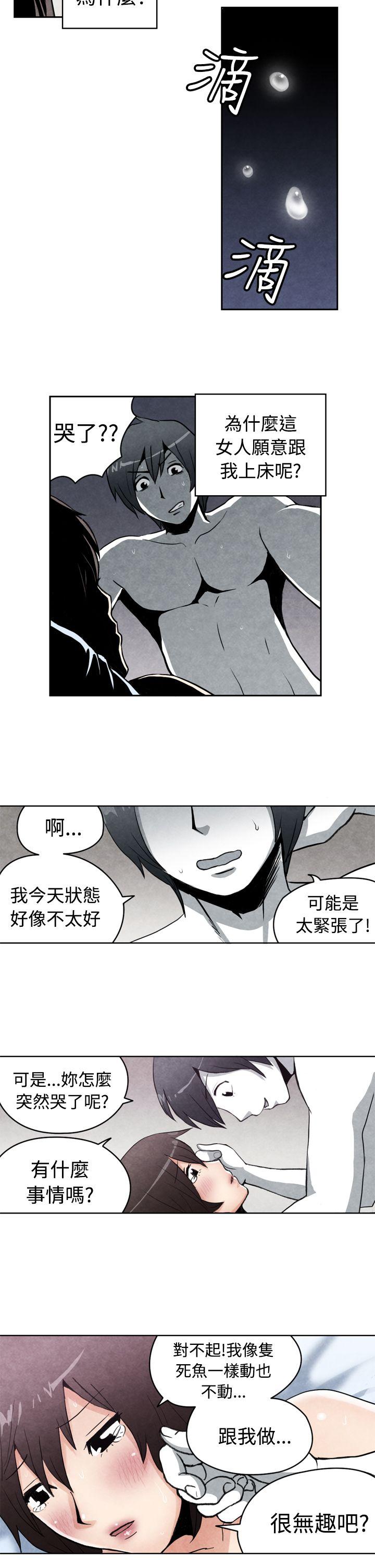 生物学的女性攻略法 CASE 18-1. 早洩男的生存法則 第8页