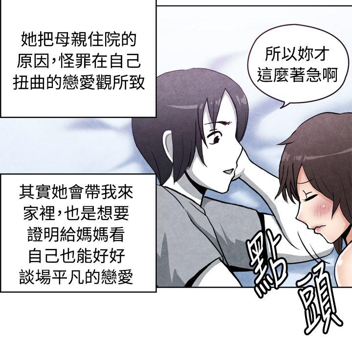 生物学的女性攻略法 CASE 18-2. 早洩男的生存法則 第3页